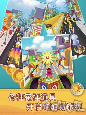 萌宠跑酷