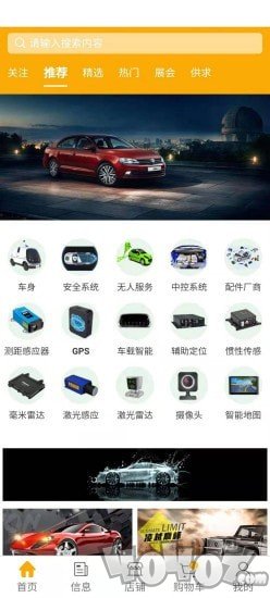 无人汽车
