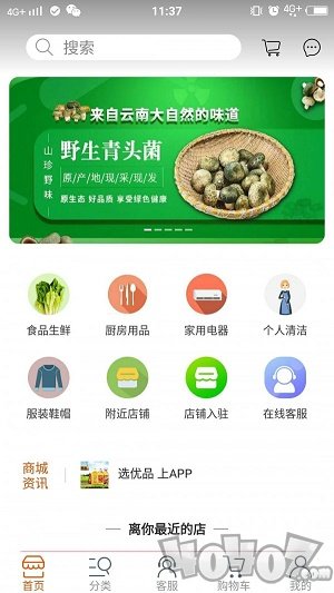 速购佳
