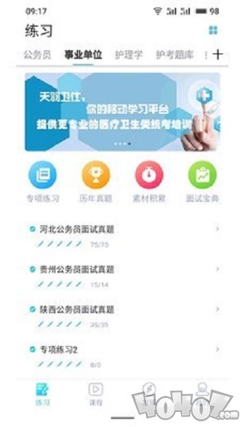 天羽卫仕
