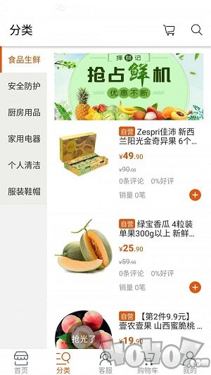 速购佳