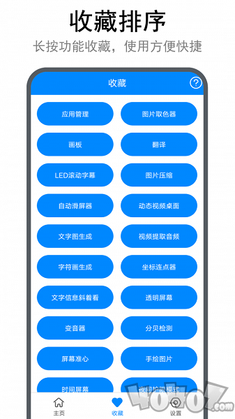 实用工具箱
