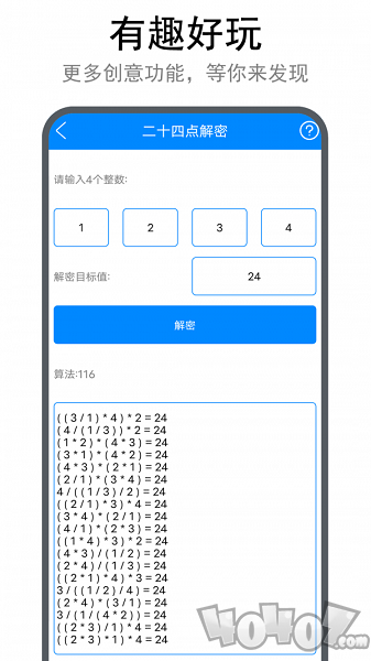 实用工具箱