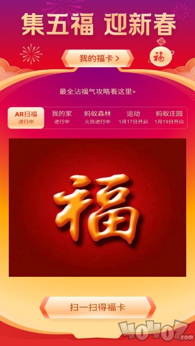 集福器