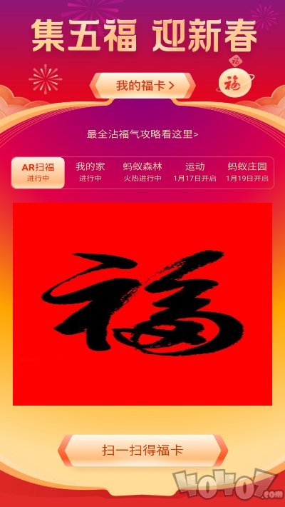 集福器