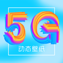 锁屏壁纸美化最新版