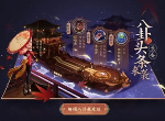 王者荣耀八卦头条来袭活动玩法攻略 八卦来袭活动玩法一览