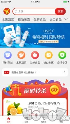 安佳亿品