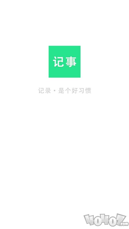 随身笔记本