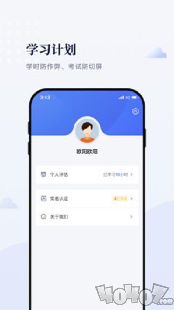 伟东云教育