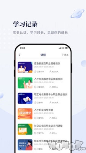 伟东云教育