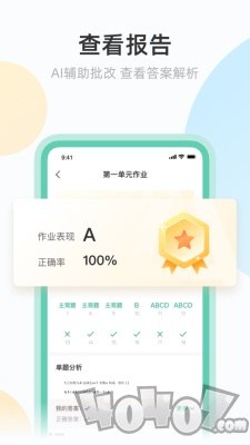 青小鹿作业