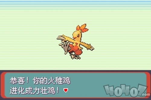 究极绿宝石4