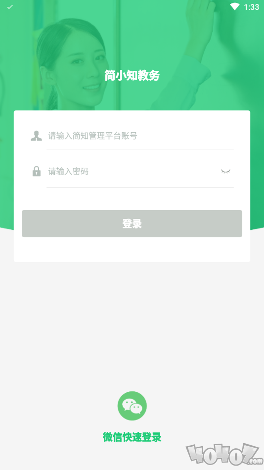简小知教务