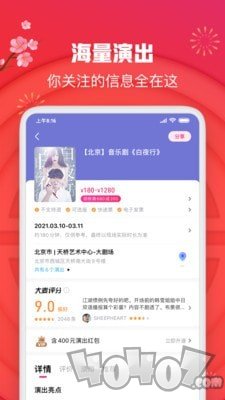 大麦订票