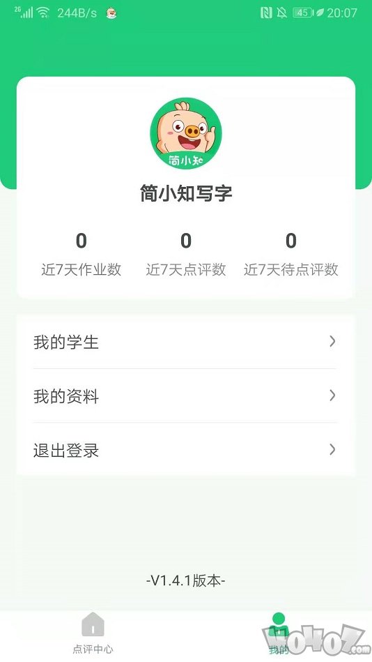 简小知教务