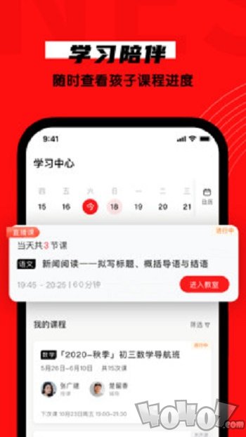 学大网校