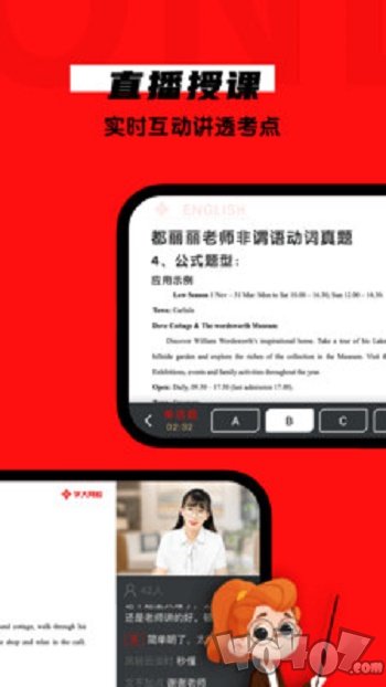 学大网校