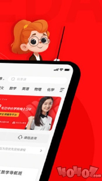 学大网校