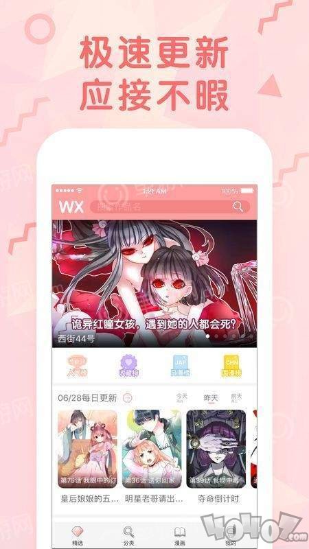 啵啵漫画韩漫