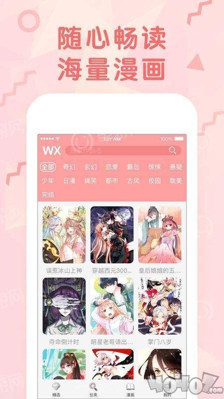 啵啵漫画韩漫