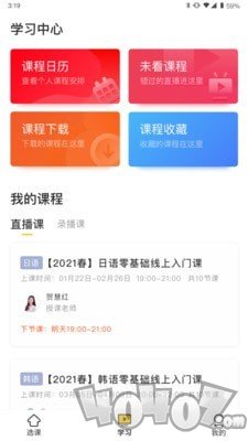 洋光课堂