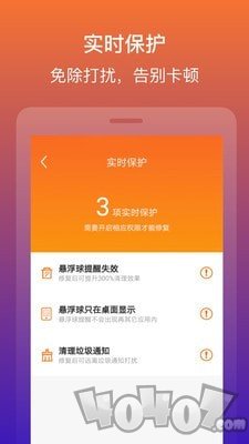 快快清理大师