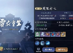 天涯明月刀手游心剑战境怎么打 心剑战境通关攻略