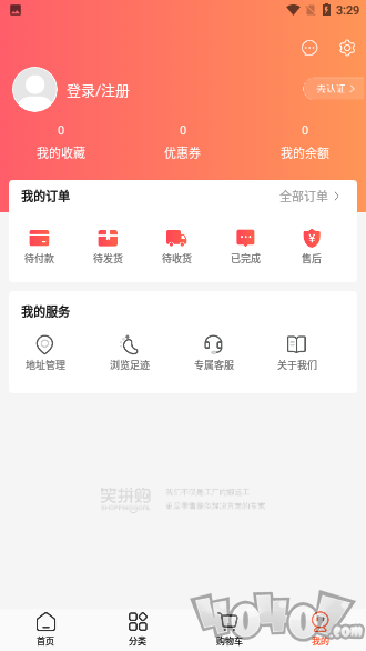 笑拼购