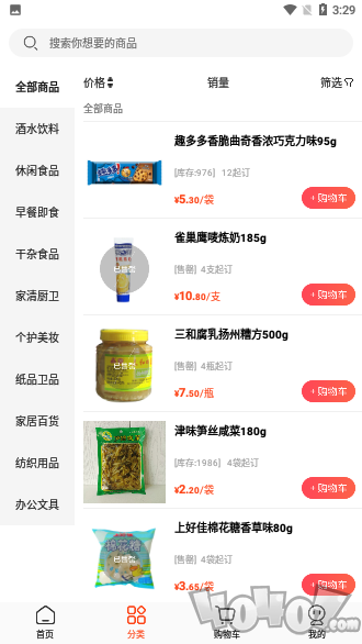 笑拼购