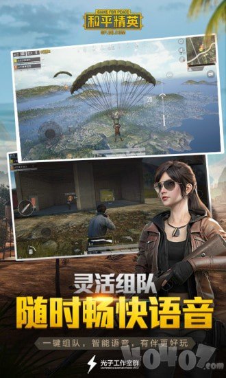 和平精英一键极限画质修改器