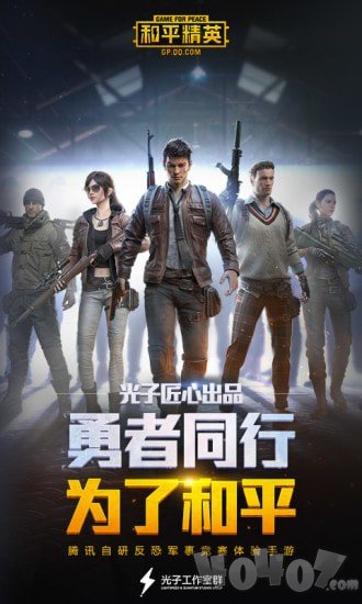和平精英一键极限画质修改器