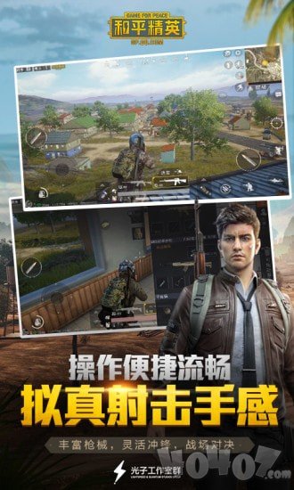和平精英一键极限画质修改器