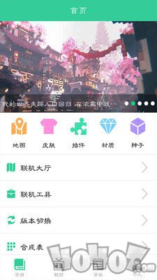 我的世界助手