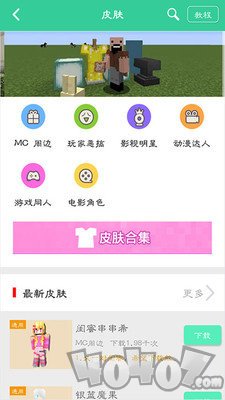 我的世界助手