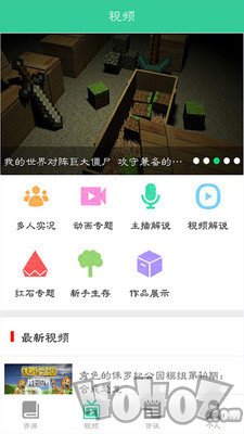 我的世界助手
