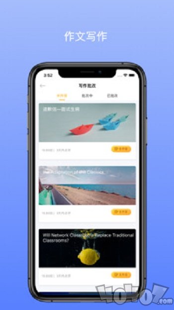 口袋专升本