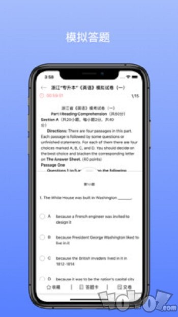 口袋专升本