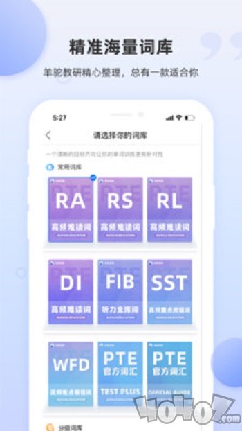 PTE单词