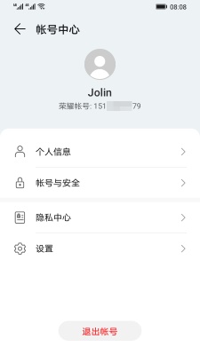 荣耀帐号截图