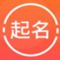 取名字全能王