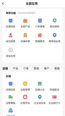 流光星际商家