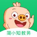 简小知教务