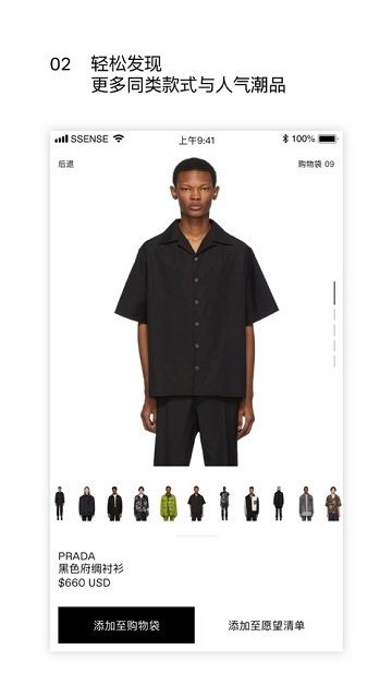 SSENSE