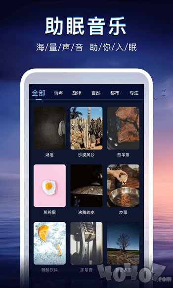 声海