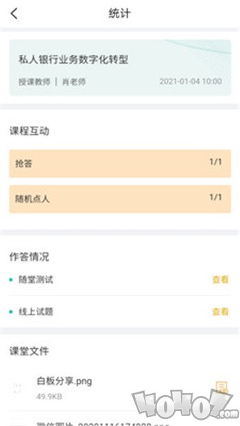 武院e培训