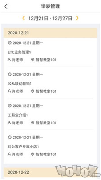 武院e培训