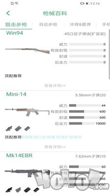 吃鸡盒子