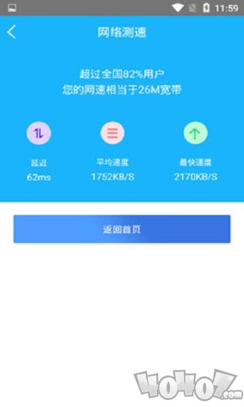 一键测网速