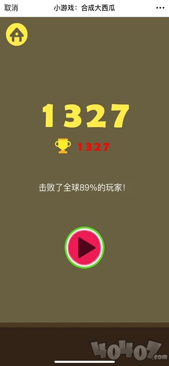 烦人的葡萄